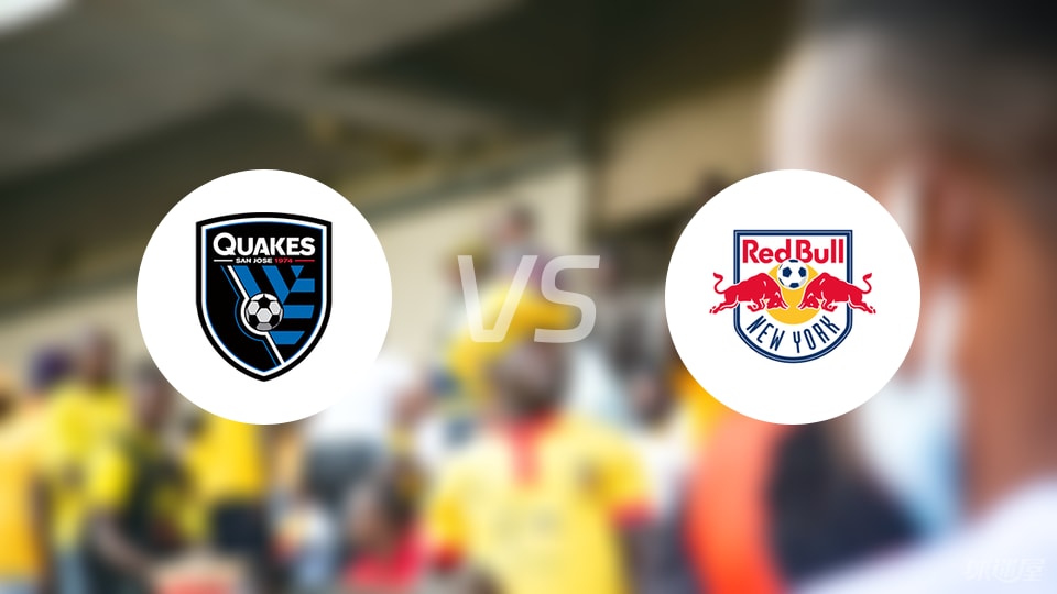 圣何塞地震vs纽约红牛预测分析